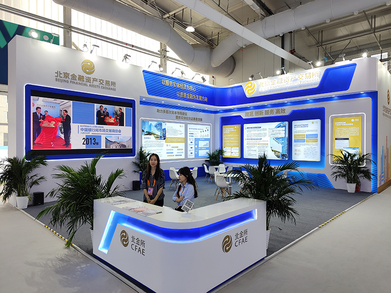 2023年9月2日，中國(guó)國(guó)際服務(wù)貿(mào)易交易會(huì)舉辦，各類(lèi)金融服務(wù)精彩展示。
