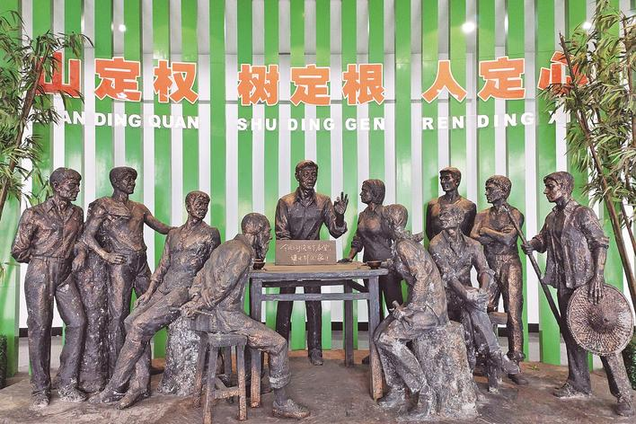 1998年，福建省三明市洪田村敢為人先，把土地承包責(zé)任制引向山林，完成了“分山到戶”的創(chuàng)舉，被譽為“中國林改小崗村”。